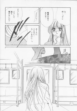 Page 40 of Himitsu Densha