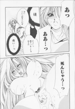 Page 49 of Himitsu Densha