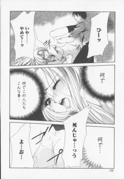 Page 50 of Himitsu Densha