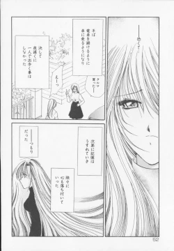 Page 54 of Himitsu Densha