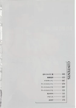 Page 6 of Himitsu Densha