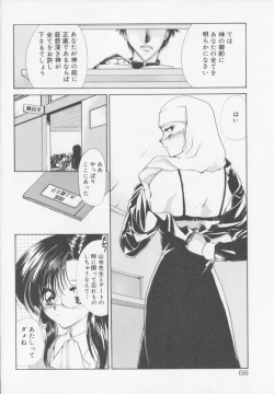 Page 70 of Himitsu Densha