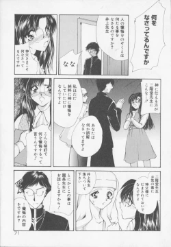 Page 73 of Himitsu Densha
