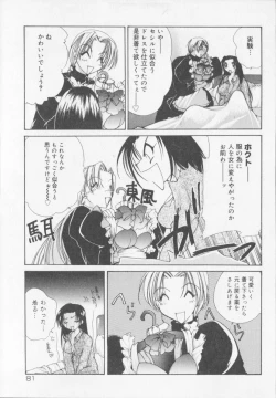 Page 83 of Himitsu Densha