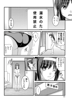 Page 153 of Kanojo ga suru Futokute Katai Mono