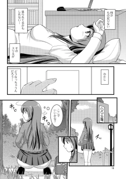 Page 17 of Kanojo ga suru Futokute Katai Mono