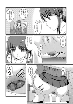 Page 187 of Kanojo ga suru Futokute Katai Mono