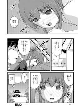 Page 45 of Kanojo ga suru Futokute Katai Mono