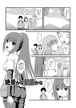 Page 46 of Kanojo ga suru Futokute Katai Mono