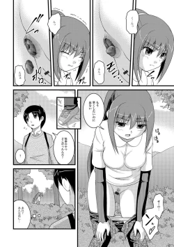 Page 51 of Kanojo ga suru Futokute Katai Mono