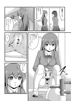 Page 7 of Kanojo ga suru Futokute Katai Mono
