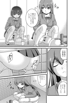 Page 8 of Kanojo ga suru Futokute Katai Mono
