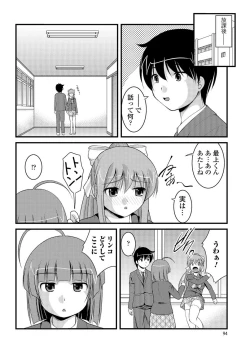 Page 93 of Kanojo ga suru Futokute Katai Mono