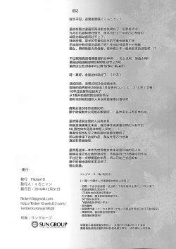 Page 21 of Iyashi no Mahou | 治愈的魔法