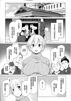 Page 4 of Iyashi no Mahou | 治愈的魔法