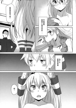 Page 19 of Himitsukaze