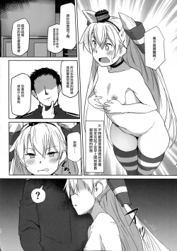 Page 20 of Himitsukaze
