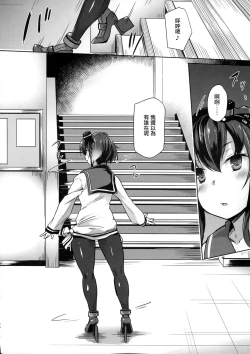 Page 26 of Himitsukaze