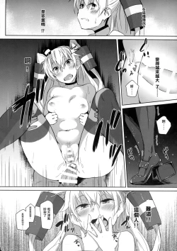 Page 30 of Himitsukaze