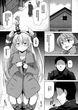 Page 5 of Himitsukaze