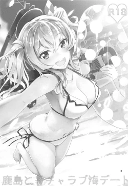 Page 2 of Kashima to Icha Love Umi Date