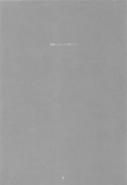 Page 3 of Kashima to Icha Love Umi Date