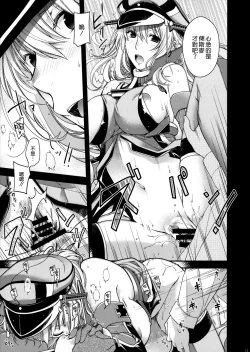 Page 11 of Stürmische Nacht