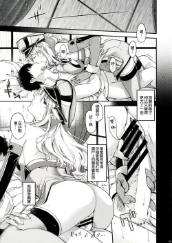 Page 9 of Stürmische Nacht