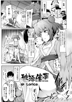 Page 25 of 2D Comic Magazine Saimin Joutai de Tanetsuke Fuck! Vol. 1