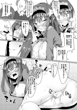 Page 51 of 2D Comic Magazine Saimin Joutai de Tanetsuke Fuck! Vol. 1