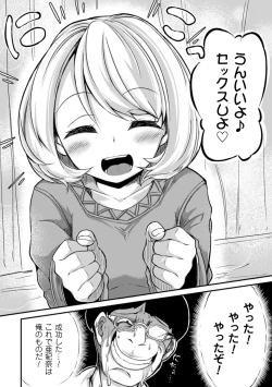 Page 6 of 2D Comic Magazine Saimin Joutai de Tanetsuke Fuck! Vol. 1