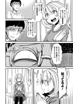 Page 8 of 2D Comic Magazine Saimin Joutai de Tanetsuke Fuck! Vol. 1