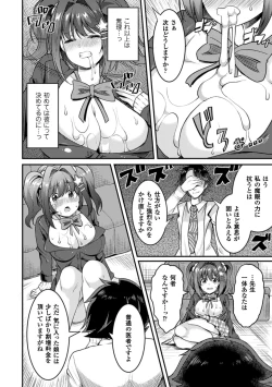 Page 12 of 2D Comic Magazine Saimin Joutai de Tanetsuke Fuck! Vol. 2