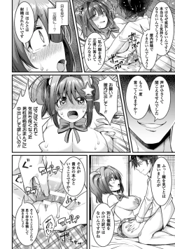 Page 18 of 2D Comic Magazine Saimin Joutai de Tanetsuke Fuck! Vol. 2