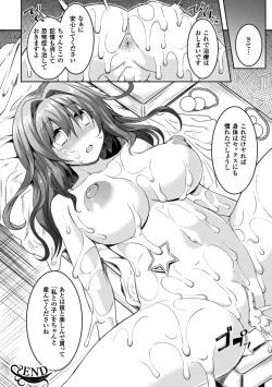 Page 20 of 2D Comic Magazine Saimin Joutai de Tanetsuke Fuck! Vol. 2