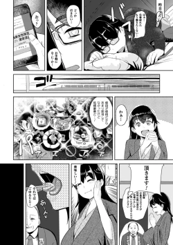 Page 56 of 2D Comic Magazine Saimin Joutai de Tanetsuke Fuck! Vol. 2