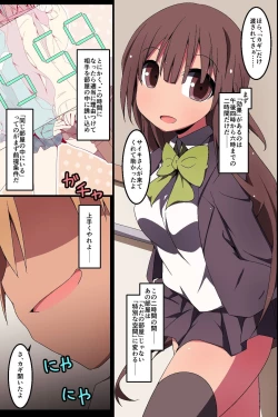 Page 3 of Netorare Kanojo ~ Kanojo-tachi to Ore ga Saimin SEX Dekichau Riyuu