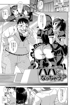 Page 104 of Inmoralism