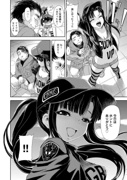 Page 173 of Inmoralism