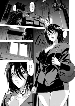 Page 194 of Inmoralism