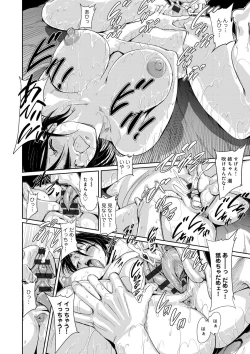 Page 205 of Inmoralism