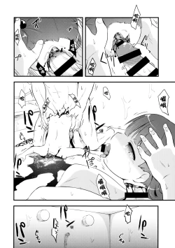 Page 23 of Snuff 2004