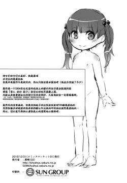 Page 27 of Snuff 2004