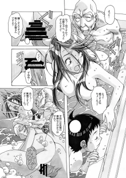 Page 103 of AKANE Soushuuhen