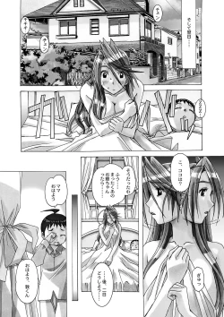 Page 114 of AKANE Soushuuhen