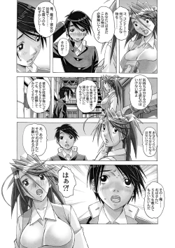 Page 139 of AKANE Soushuuhen