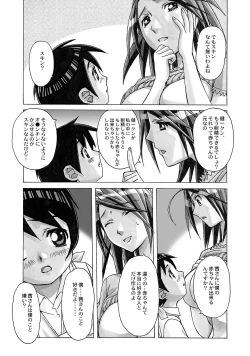 Page 13 of AKANE Soushuuhen