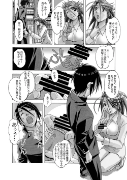 Page 142 of AKANE Soushuuhen