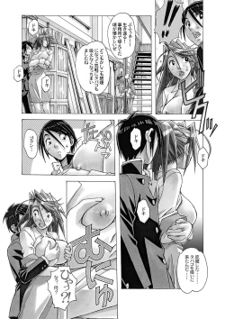 Page 148 of AKANE Soushuuhen