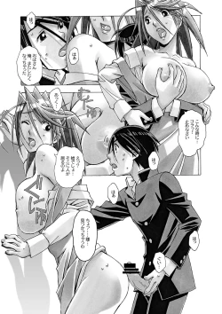 Page 149 of AKANE Soushuuhen